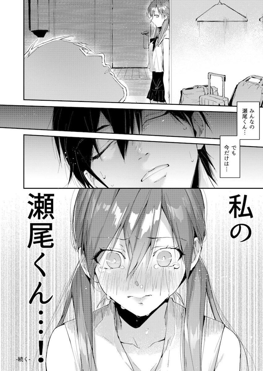 修学旅行先の沖縄で同級生ギャルJKと3Pセックスする話 <> 017