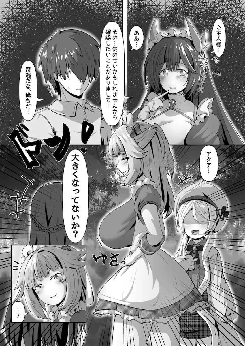 人智を超えた圧倒的成長！どんどんデカくなる膨乳超乳ックス！ <> 002