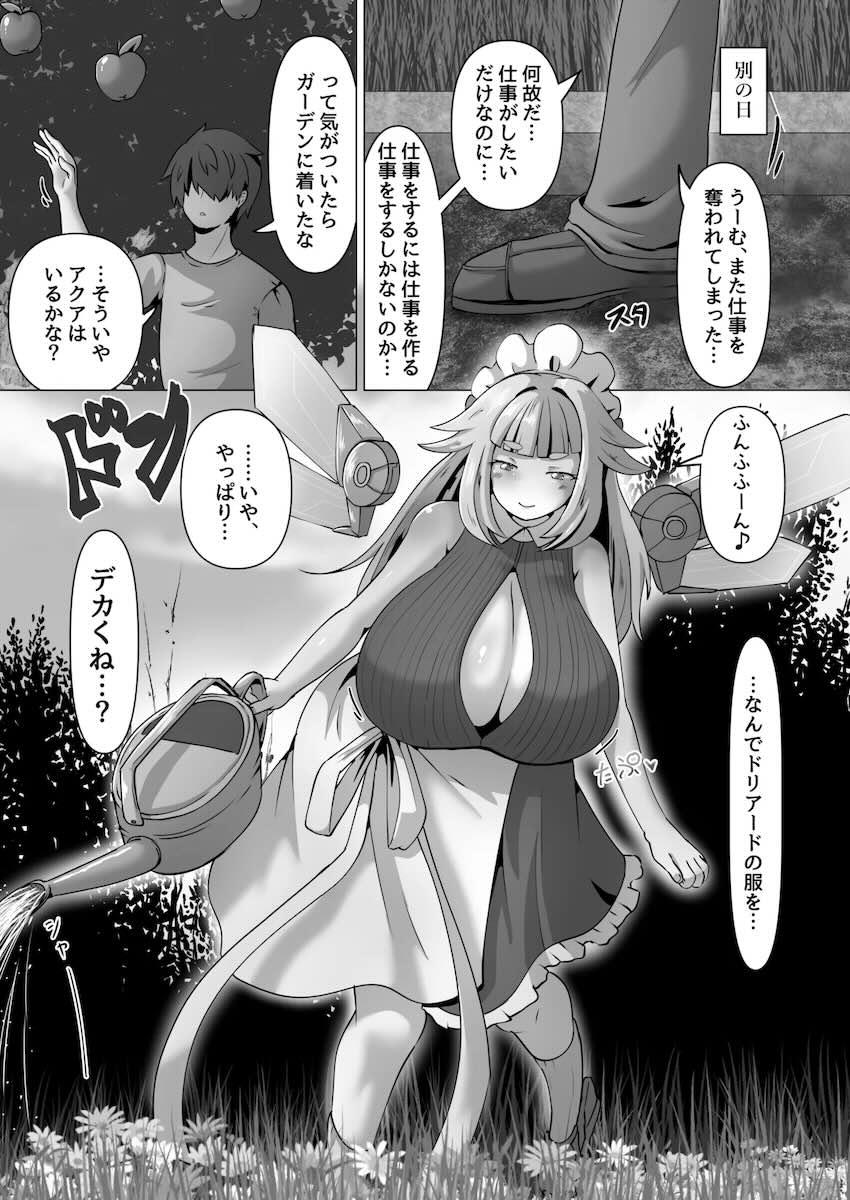 人智を超えた圧倒的成長！どんどんデカくなる膨乳超乳ックス！ <> 006