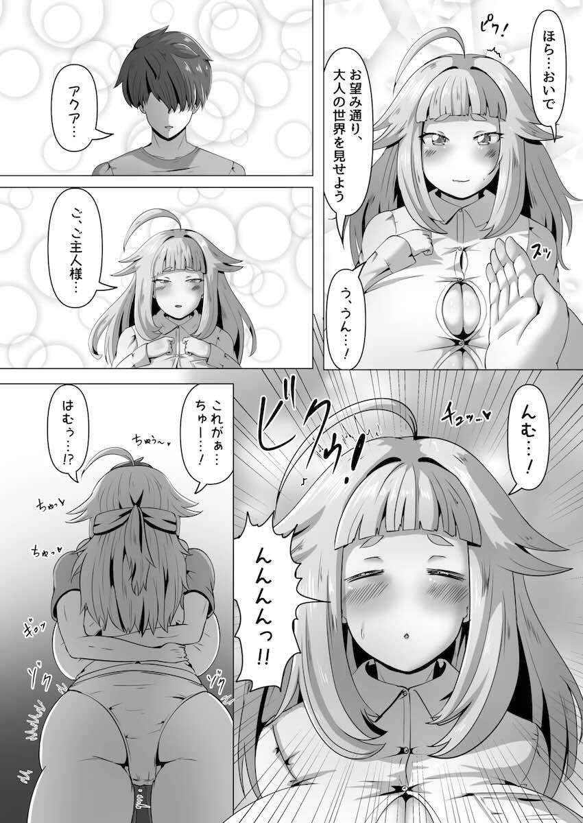 人智を超えた圧倒的成長！どんどんデカくなる膨乳超乳ックス！ <> 009