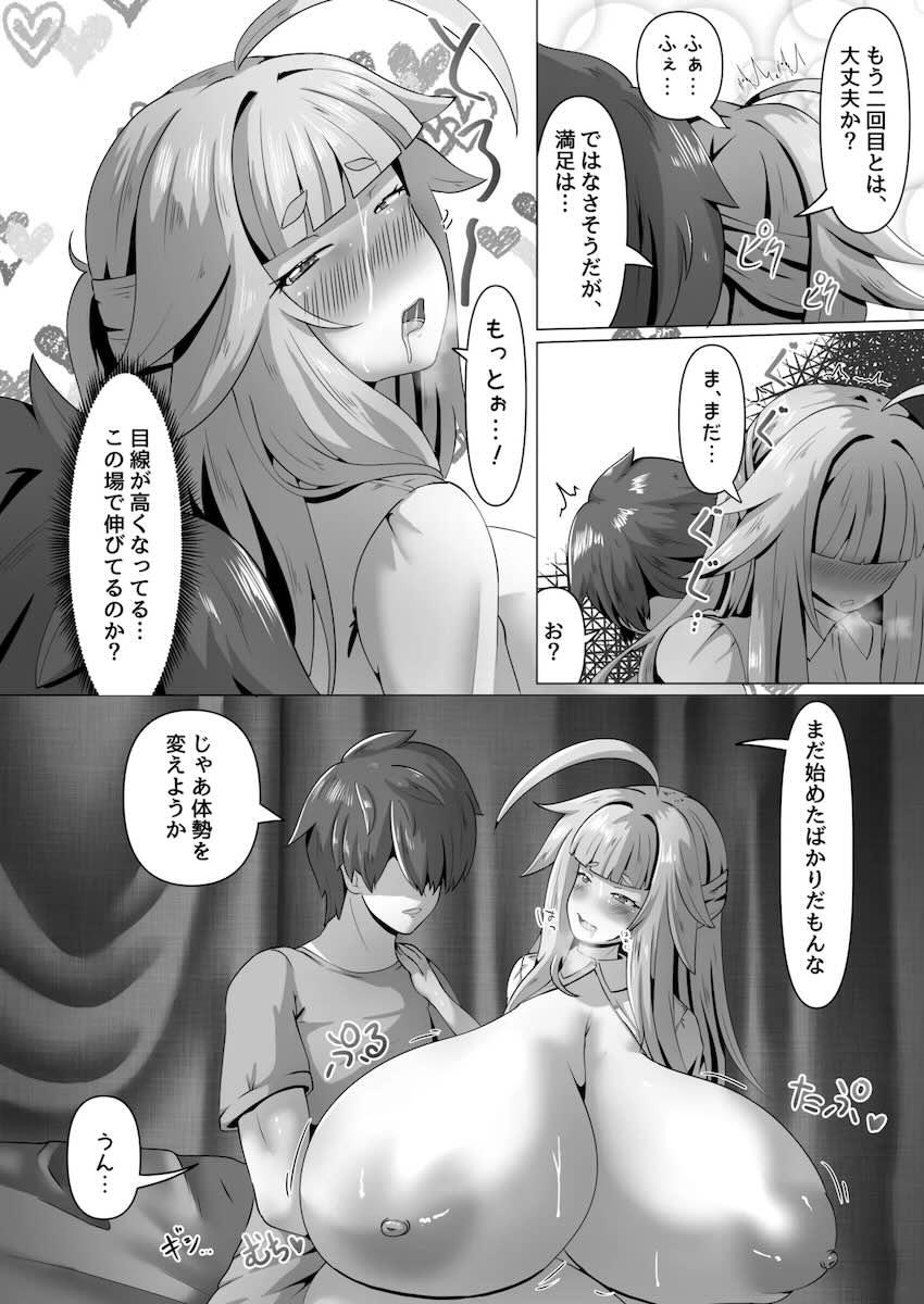 人智を超えた圧倒的成長！どんどんデカくなる膨乳超乳ックス！ <> 015