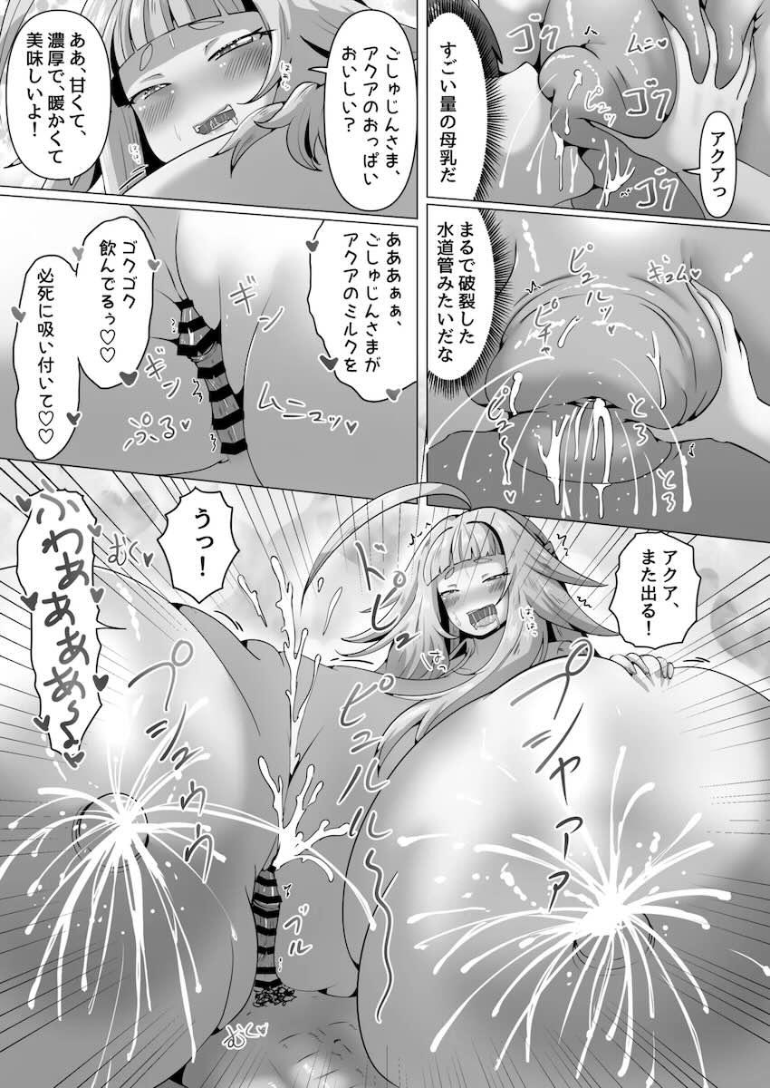 人智を超えた圧倒的成長！どんどんデカくなる膨乳超乳ックス！ <> 024