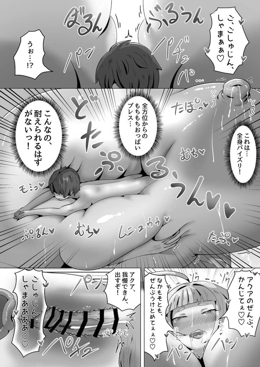 人智を超えた圧倒的成長！どんどんデカくなる膨乳超乳ックス！ <> 029