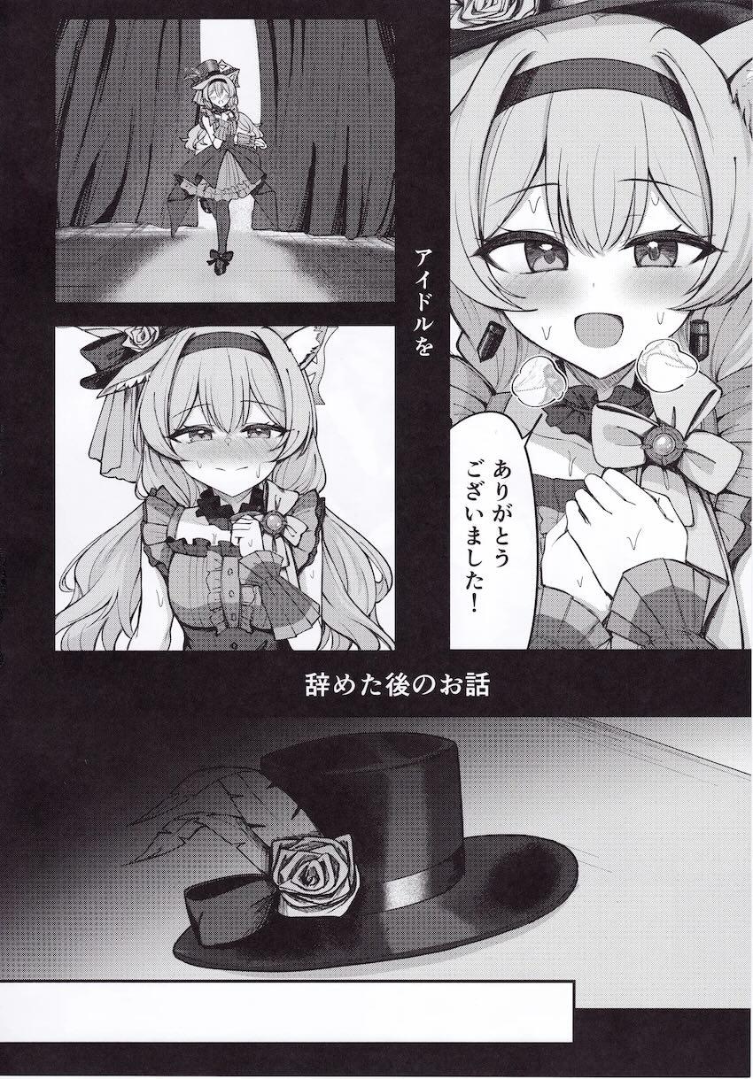 最終公演後のアイドルマリーとラブラブえっち <> 003