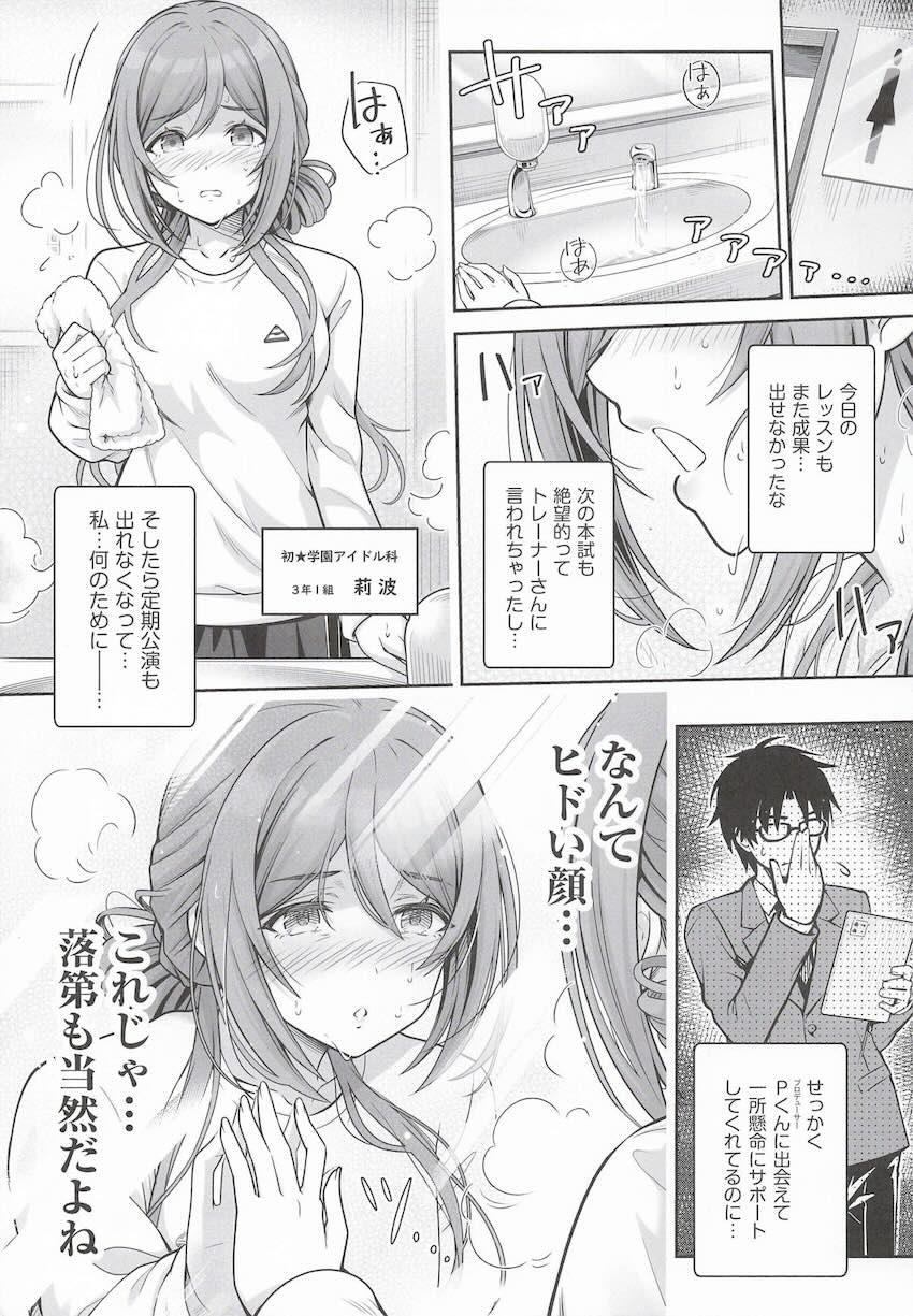 サキュバス化した姫崎莉波とラブラブ中出しえっち <> 004