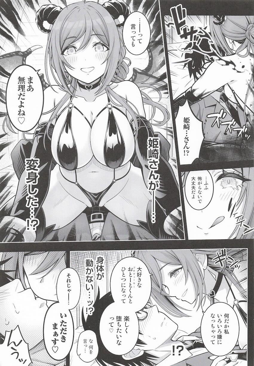 サキュバス化した姫崎莉波とラブラブ中出しえっち <> 010