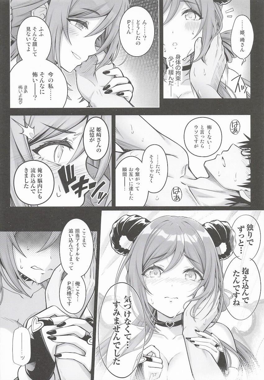 サキュバス化した姫崎莉波とラブラブ中出しえっち <> 017