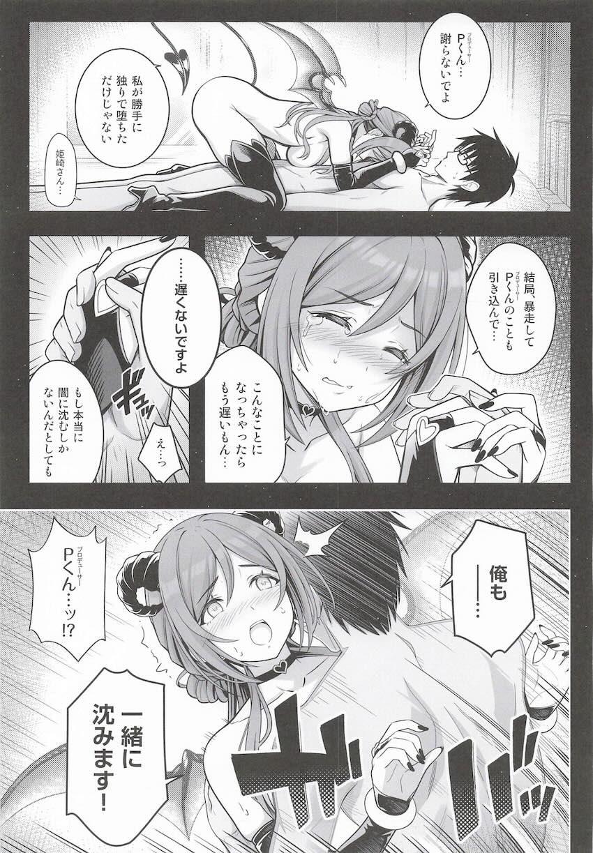 サキュバス化した姫崎莉波とラブラブ中出しえっち <> 018
