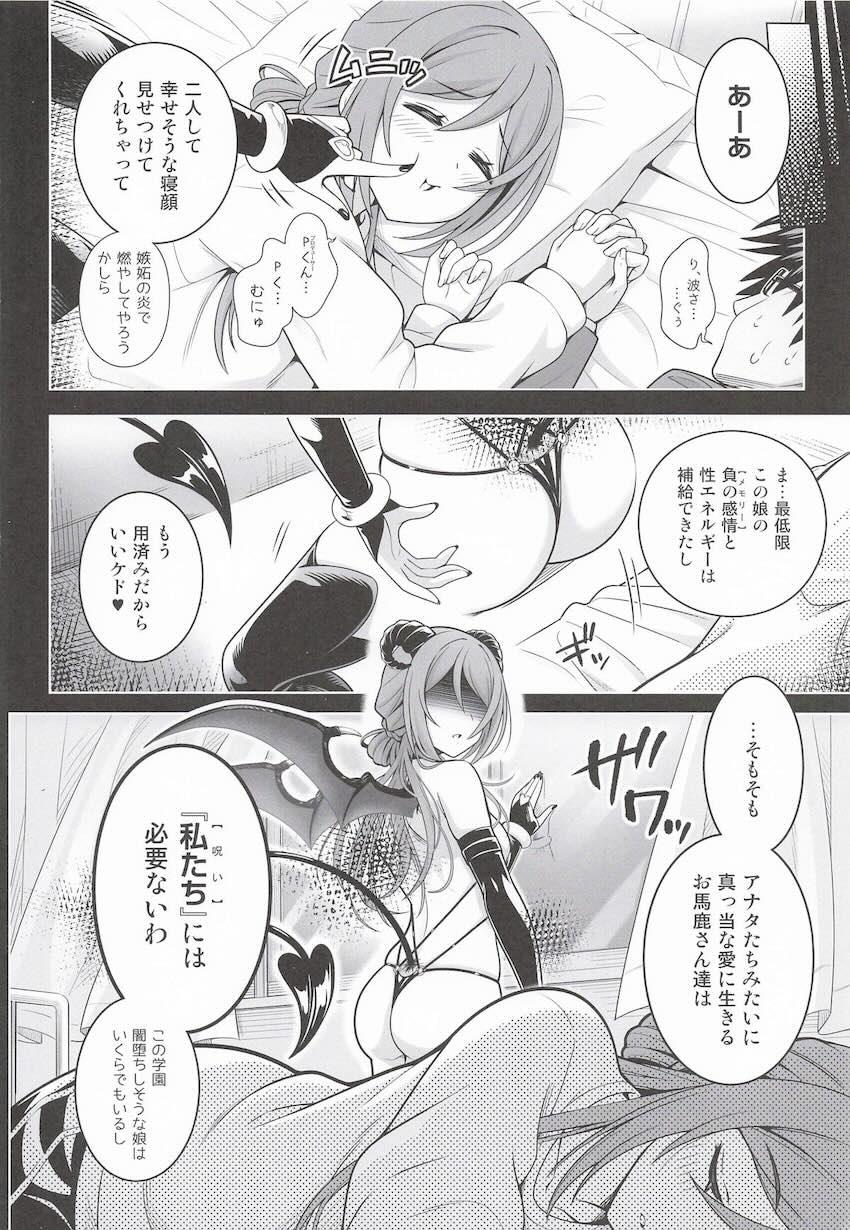 サキュバス化した姫崎莉波とラブラブ中出しえっち <> 023