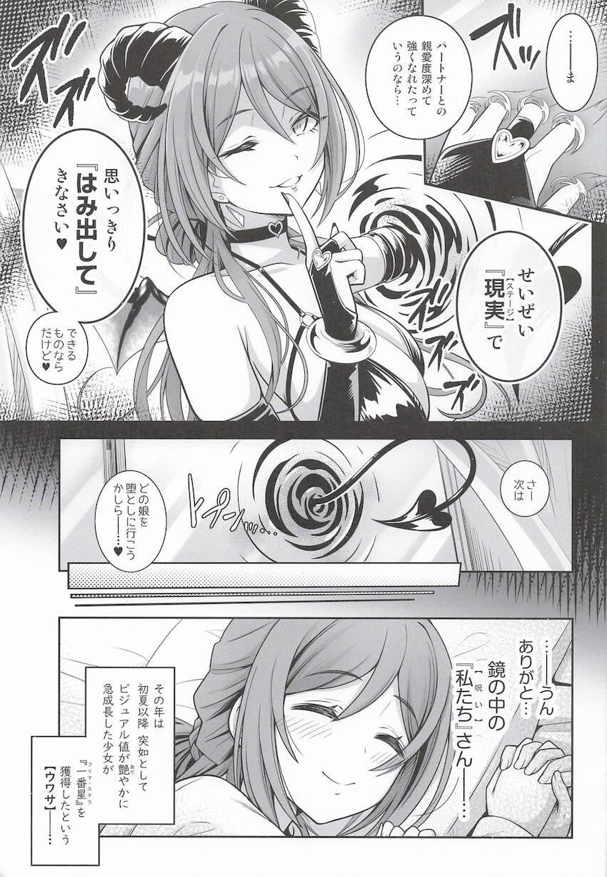 サキュバス化した姫崎莉波とラブラブ中出しえっち <> 024
