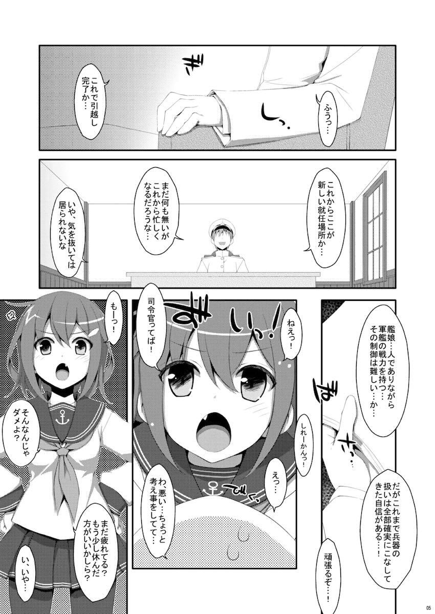描き下ろし含む特大ボリューム艦これ総集本☆艦詰め <> 006