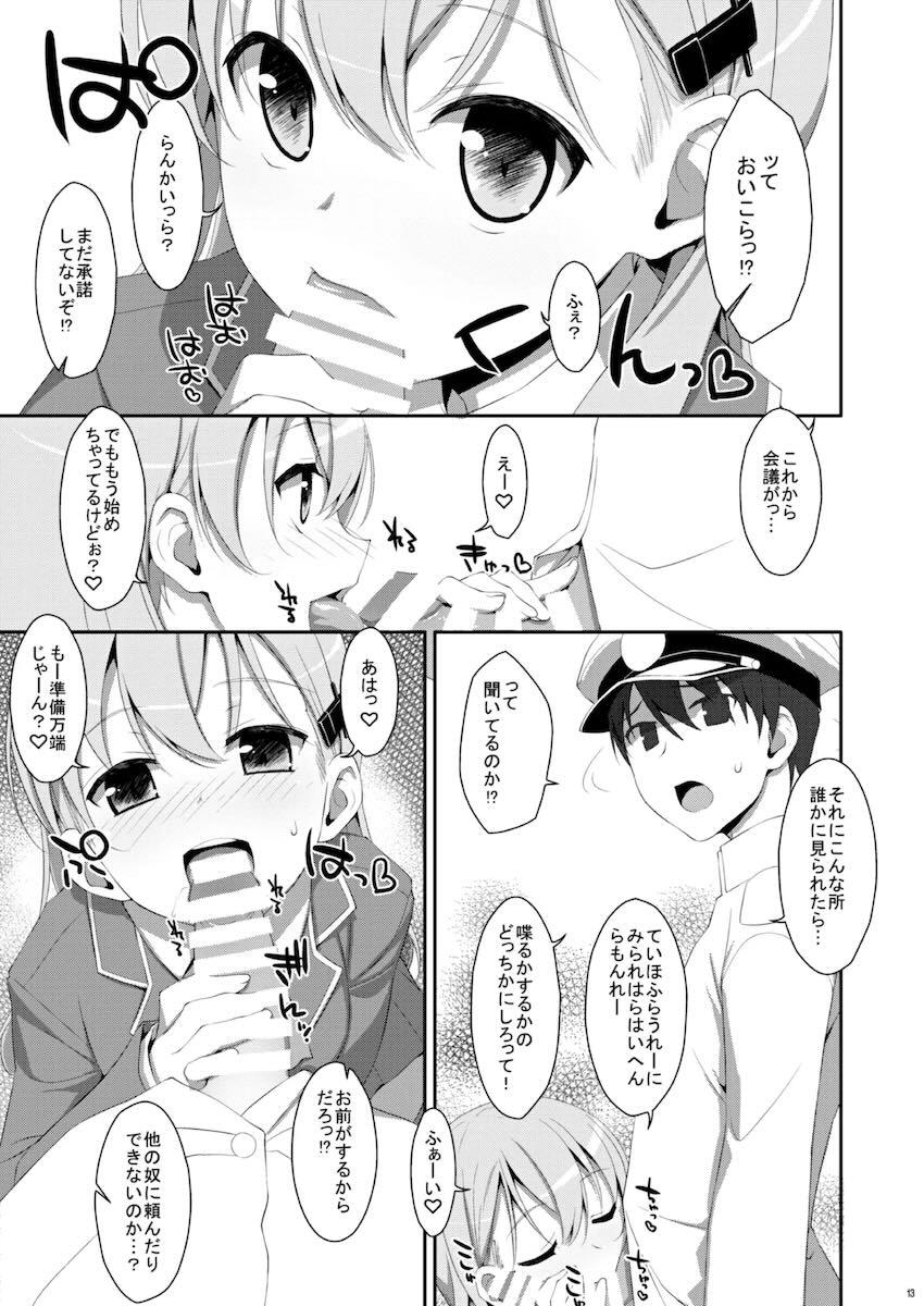 描き下ろし含む特大ボリューム艦これ総集本☆艦詰め <> 014