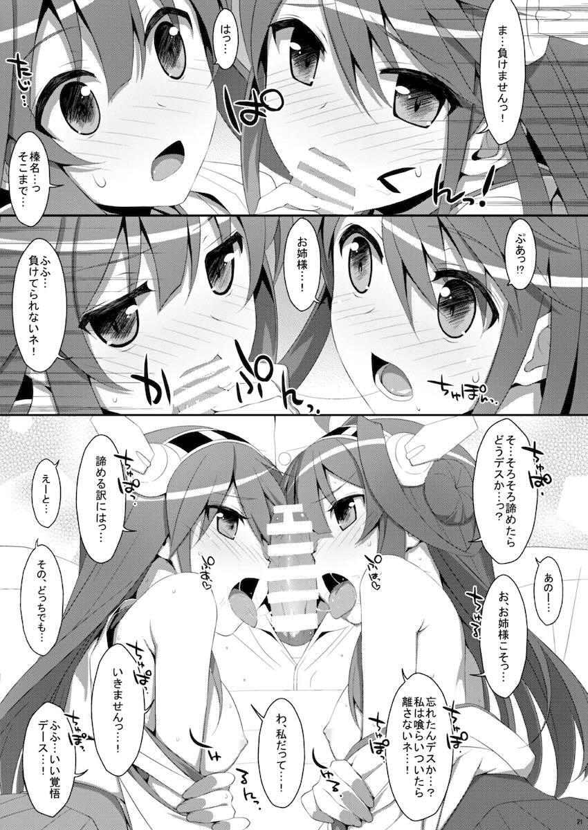 描き下ろし含む特大ボリューム艦これ総集本☆艦詰め <> 022