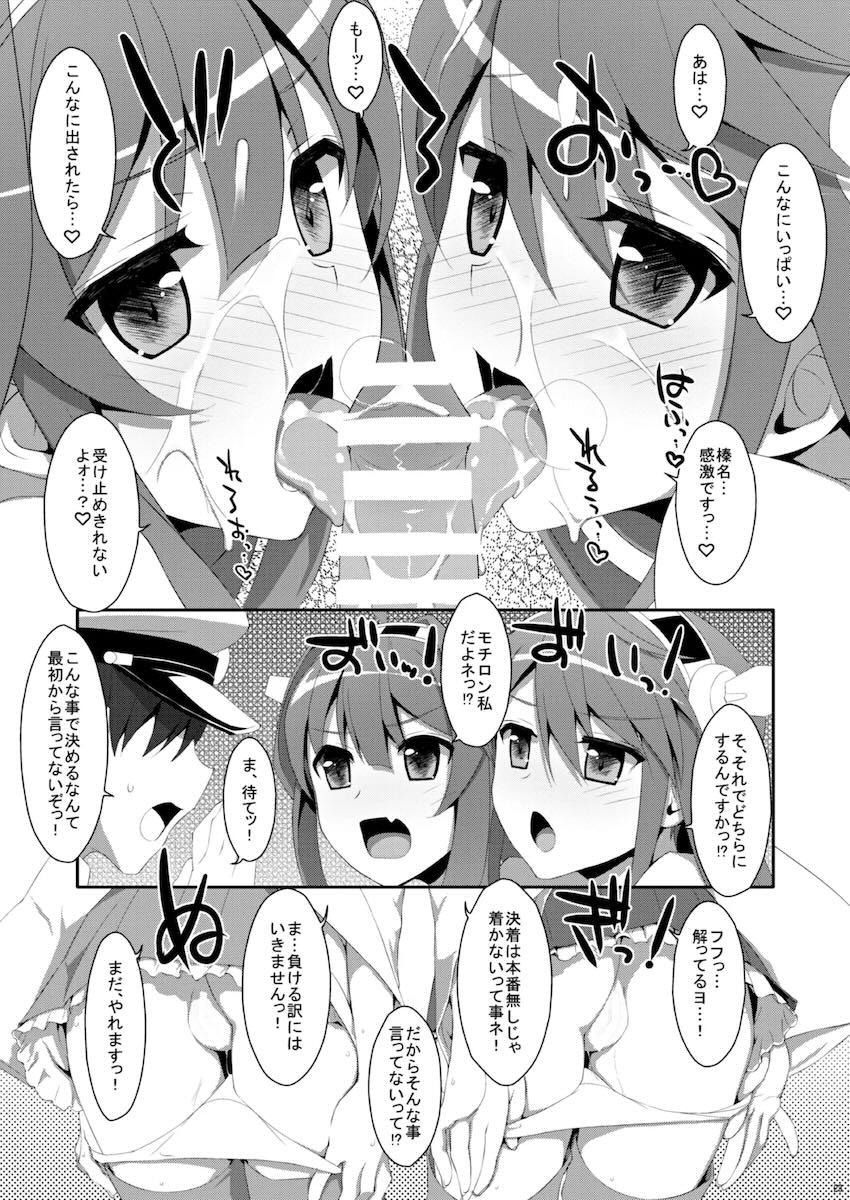 描き下ろし含む特大ボリューム艦これ総集本☆艦詰め <> 024