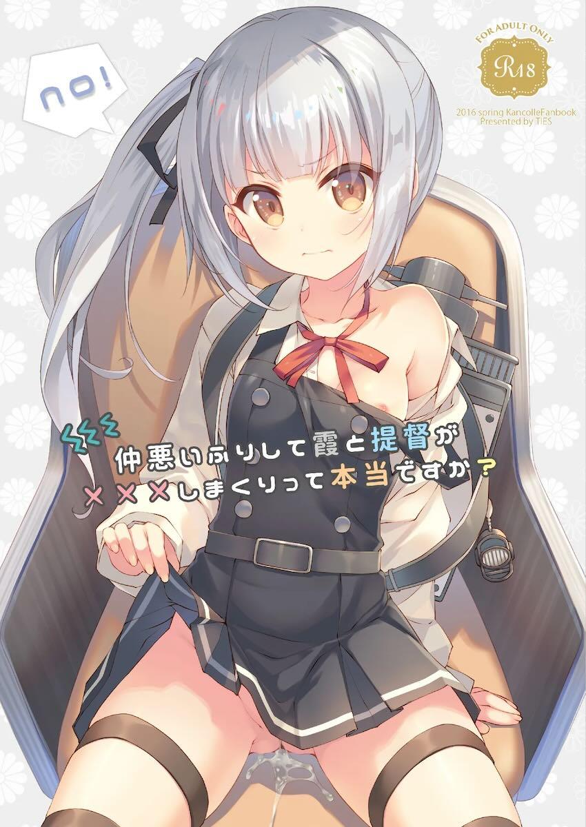 描き下ろし含む特大ボリューム艦これ総集本☆艦詰め <> 030