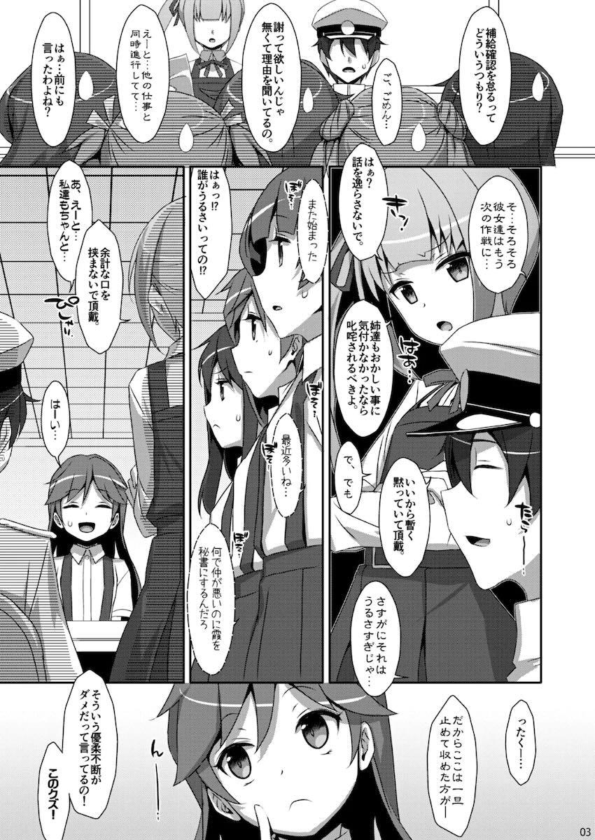 描き下ろし含む特大ボリューム艦これ総集本☆艦詰め <> 032