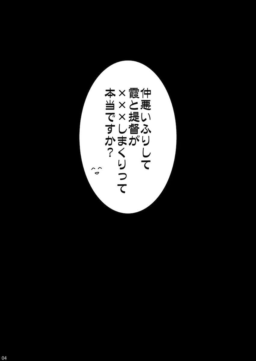 描き下ろし含む特大ボリューム艦これ総集本☆艦詰め <> 033