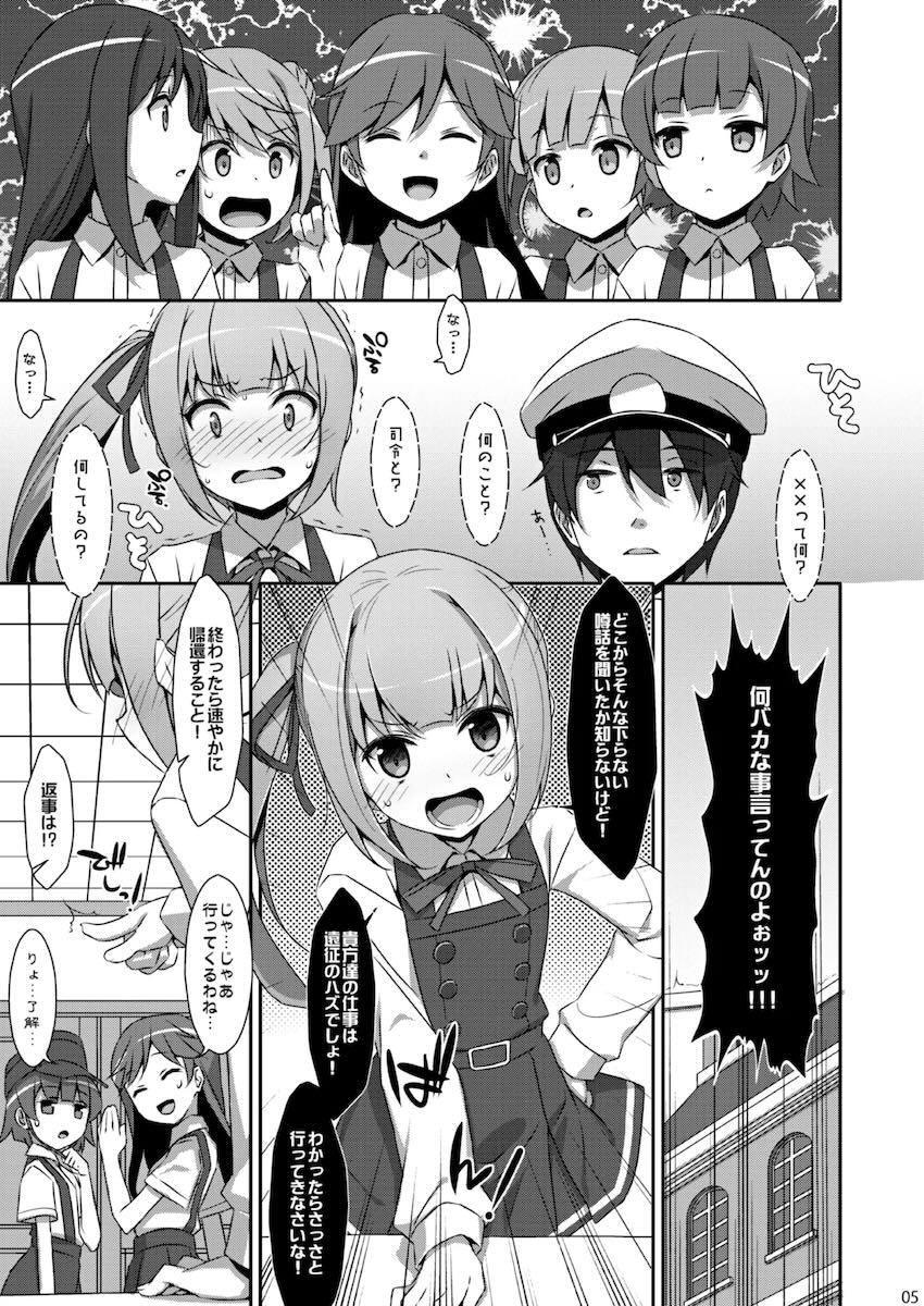 描き下ろし含む特大ボリューム艦これ総集本☆艦詰め <> 034