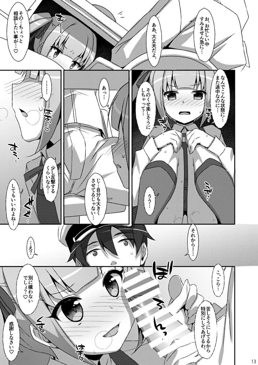 描き下ろし含む特大ボリューム艦これ総集本☆艦詰め <> 042