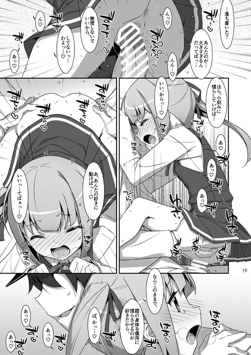 描き下ろし含む特大ボリューム艦これ総集本☆艦詰め <> 048