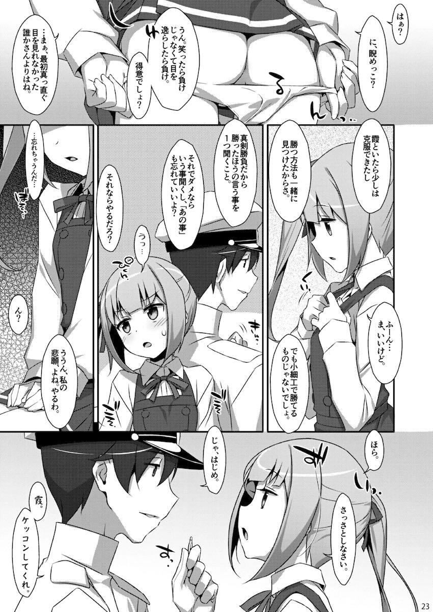 描き下ろし含む特大ボリューム艦これ総集本☆艦詰め <> 052