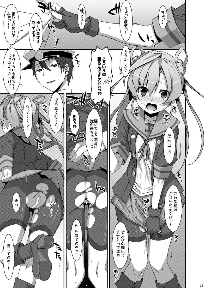 描き下ろし含む特大ボリューム艦これ総集本☆艦詰め <> 064