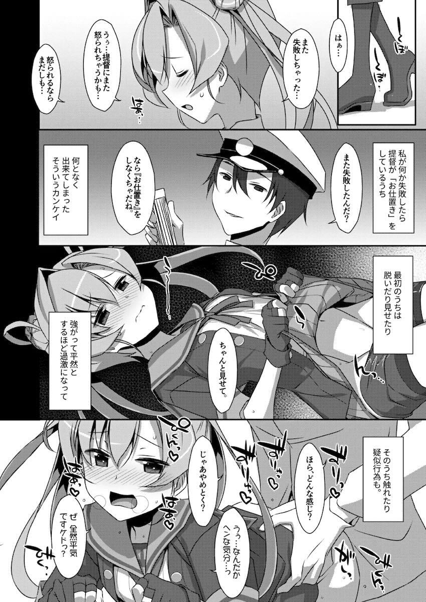 描き下ろし含む特大ボリューム艦これ総集本☆艦詰め <> 065
