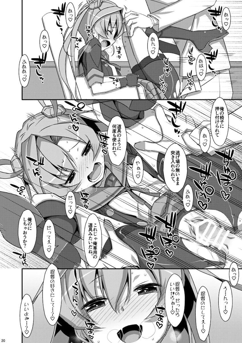 描き下ろし含む特大ボリューム艦これ総集本☆艦詰め <> 079