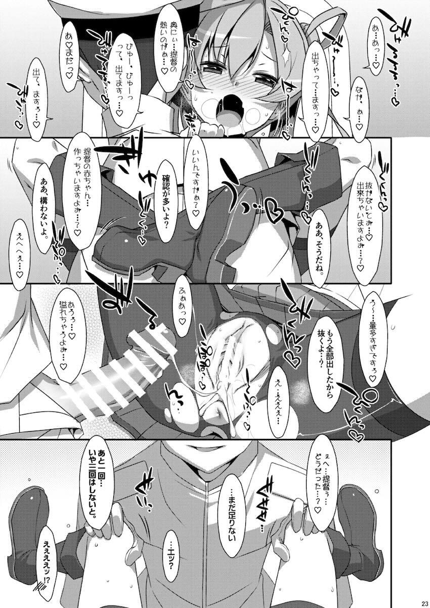 描き下ろし含む特大ボリューム艦これ総集本☆艦詰め <> 082
