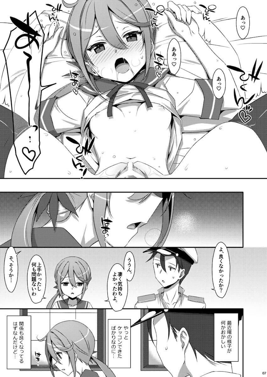 描き下ろし含む特大ボリューム艦これ総集本☆艦詰め <> 088