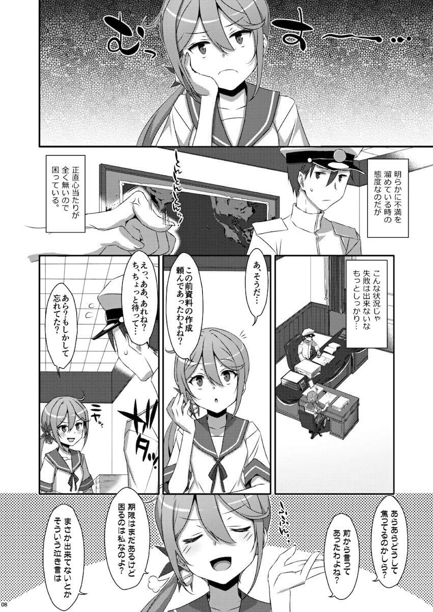 描き下ろし含む特大ボリューム艦これ総集本☆艦詰め <> 089