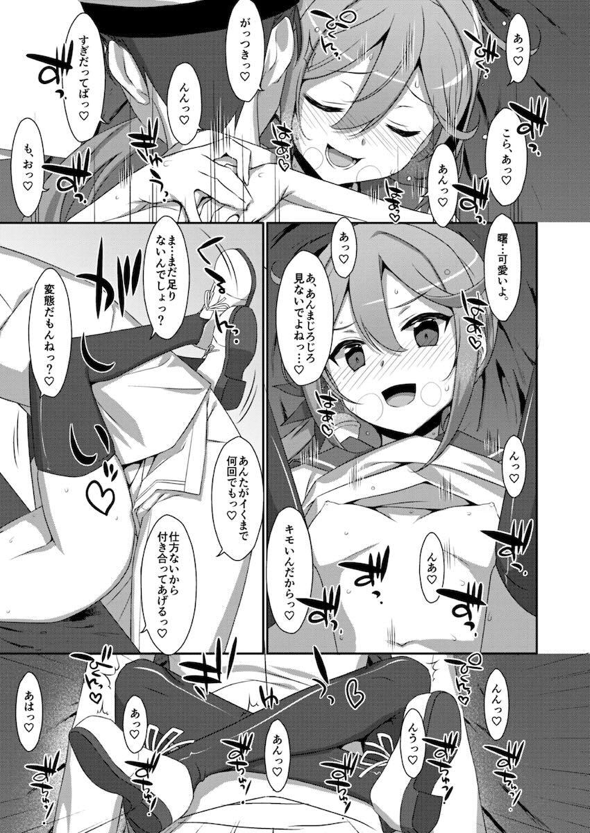 描き下ろし含む特大ボリューム艦これ総集本☆艦詰め <> 100