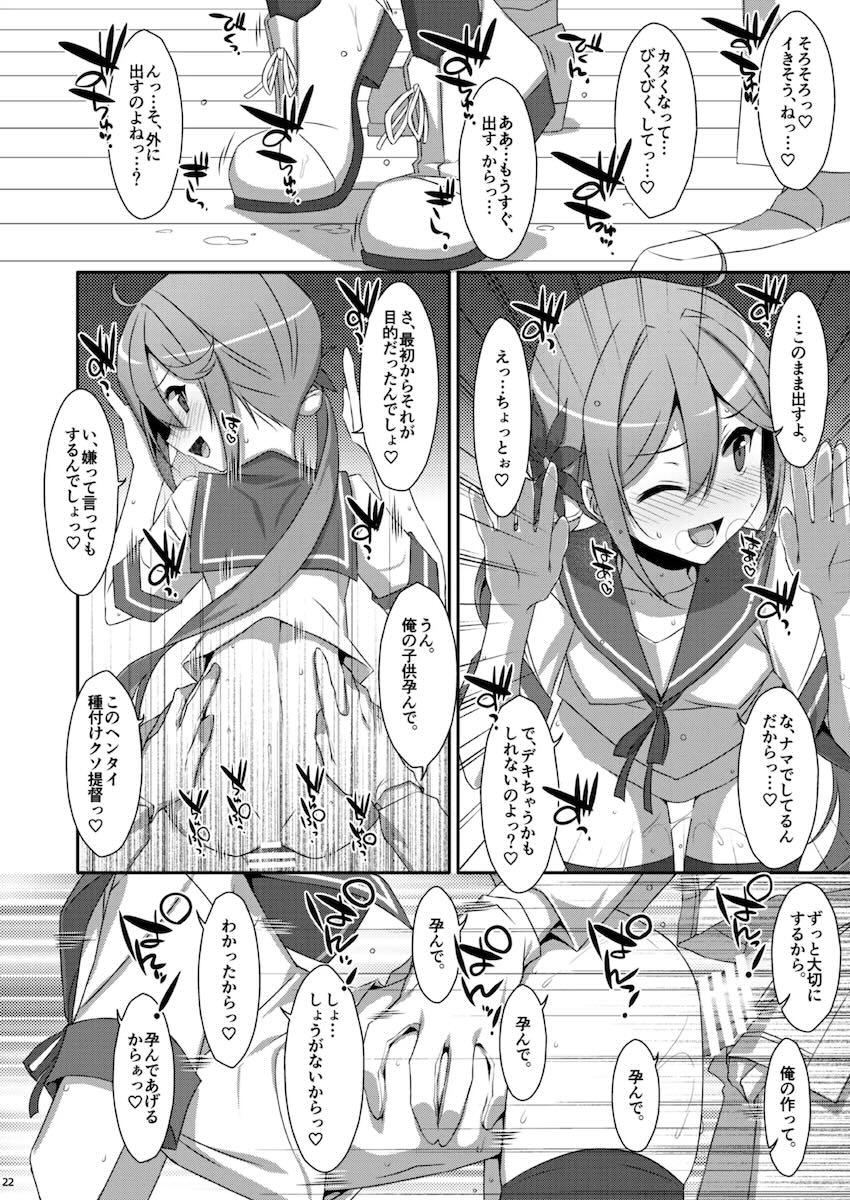 描き下ろし含む特大ボリューム艦これ総集本☆艦詰め <> 103