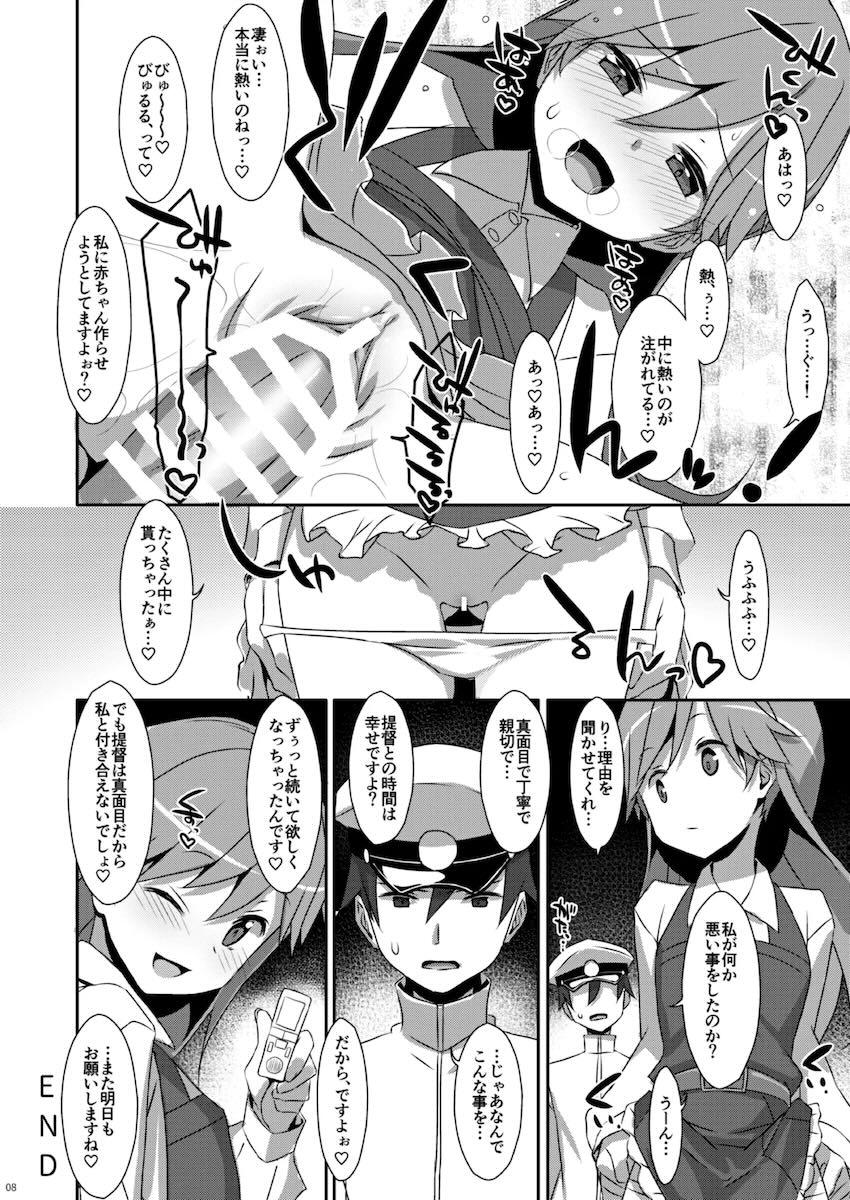描き下ろし含む特大ボリューム艦これ総集本☆艦詰め <> 113