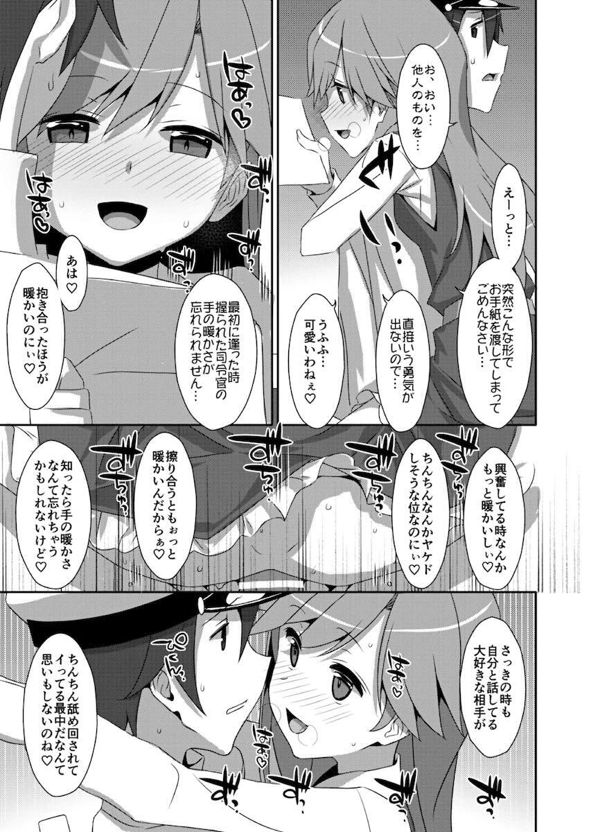 描き下ろし含む特大ボリューム艦これ総集本☆艦詰め <> 120