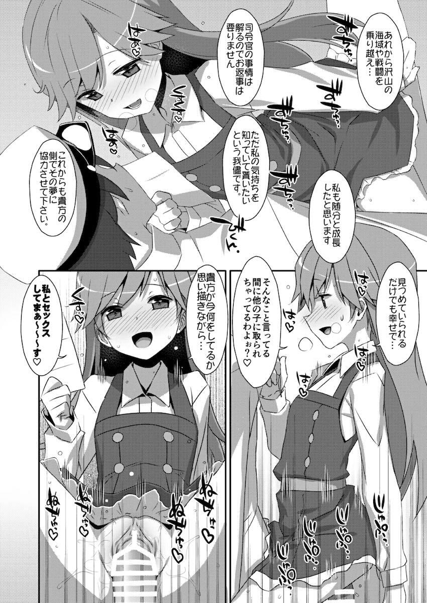 描き下ろし含む特大ボリューム艦これ総集本☆艦詰め <> 121