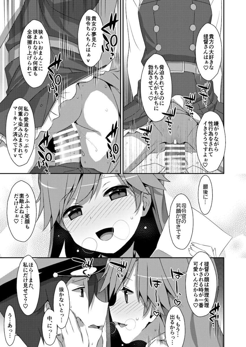 描き下ろし含む特大ボリューム艦これ総集本☆艦詰め <> 122