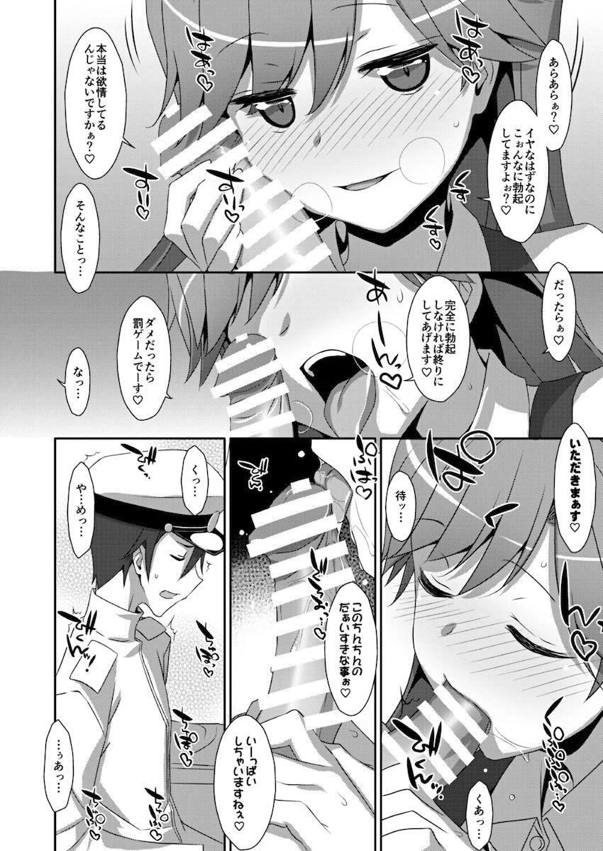 描き下ろし含む特大ボリューム艦これ総集本☆艦詰め <> 131