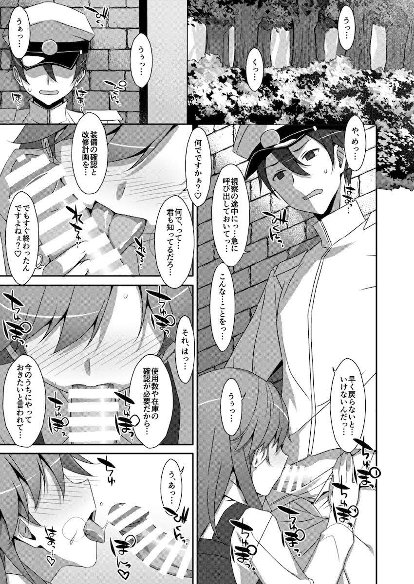 描き下ろし含む特大ボリューム艦これ総集本☆艦詰め <> 148