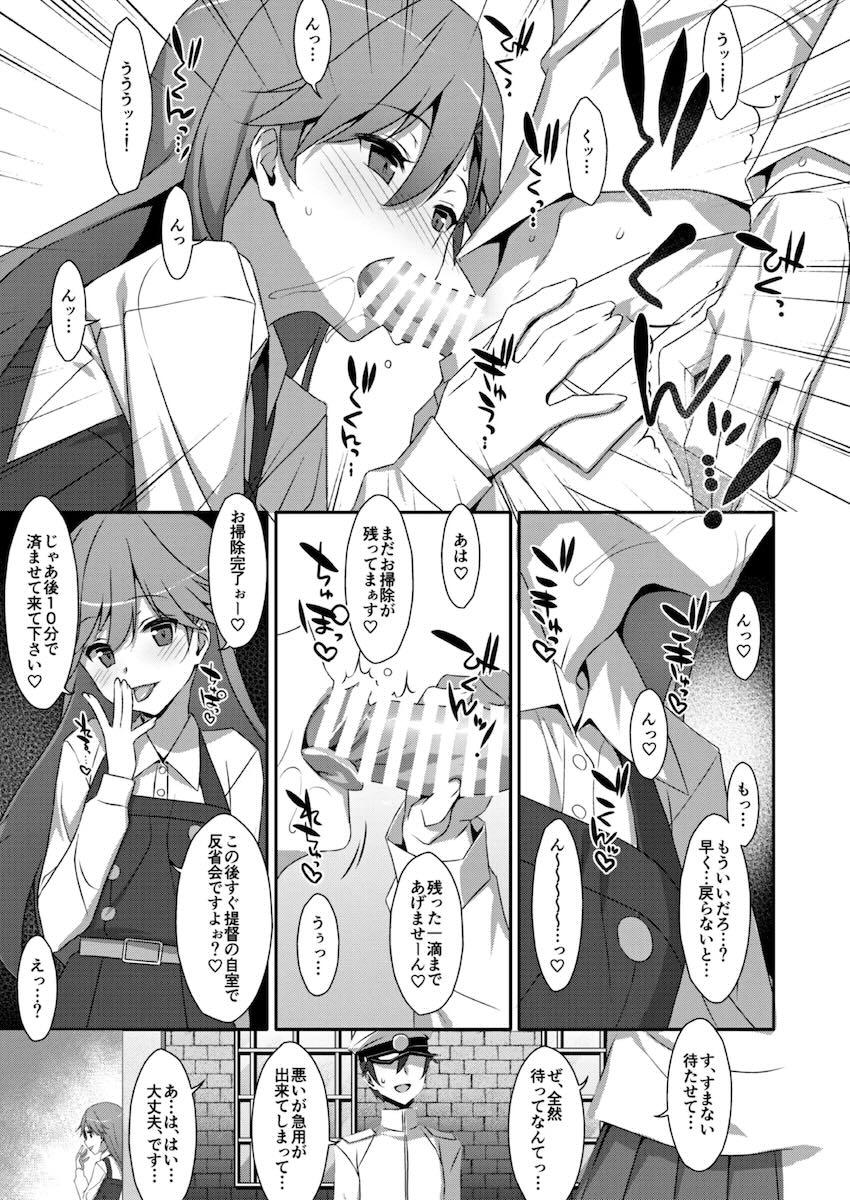 描き下ろし含む特大ボリューム艦これ総集本☆艦詰め <> 150