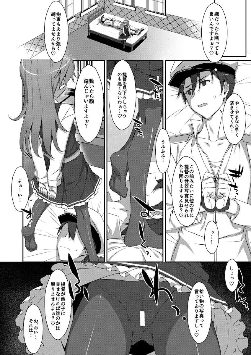 描き下ろし含む特大ボリューム艦これ総集本☆艦詰め <> 151