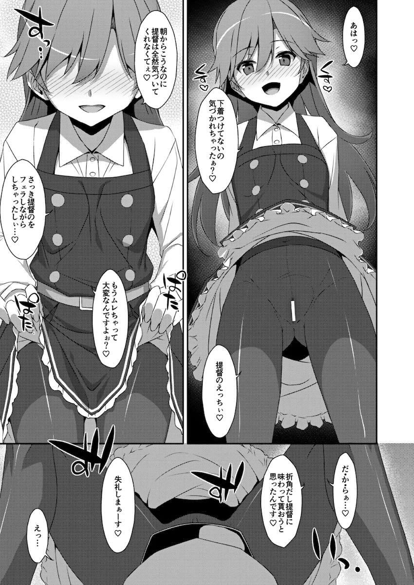 描き下ろし含む特大ボリューム艦これ総集本☆艦詰め <> 152