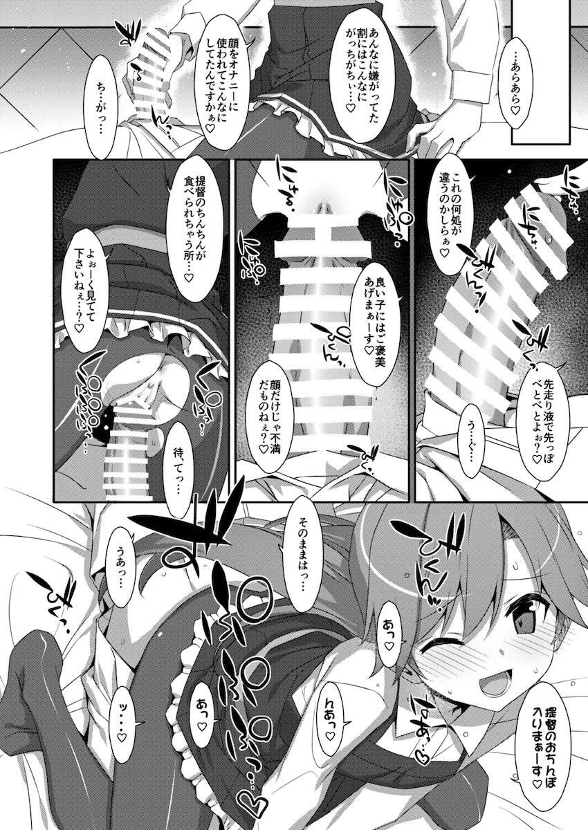 描き下ろし含む特大ボリューム艦これ総集本☆艦詰め <> 159