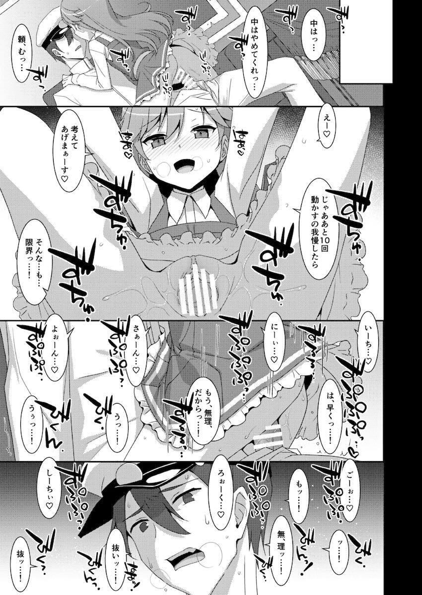 描き下ろし含む特大ボリューム艦これ総集本☆艦詰め <> 174