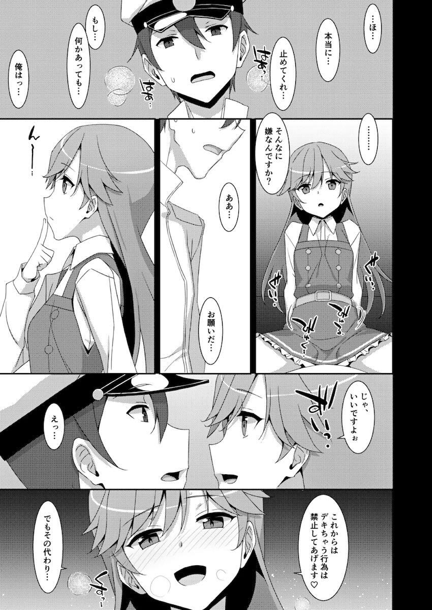 描き下ろし含む特大ボリューム艦これ総集本☆艦詰め <> 176