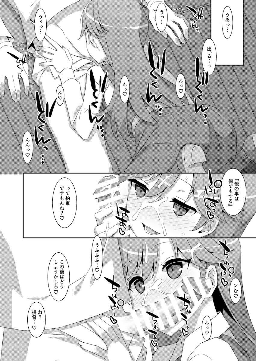 描き下ろし含む特大ボリューム艦これ総集本☆艦詰め <> 177