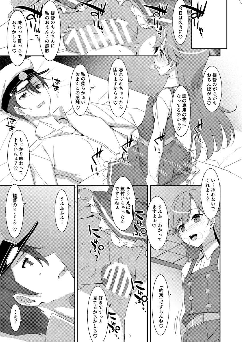 描き下ろし含む特大ボリューム艦これ総集本☆艦詰め <> 178
