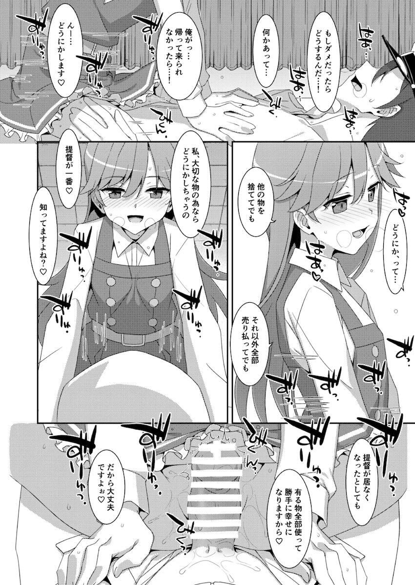 描き下ろし含む特大ボリューム艦これ総集本☆艦詰め <> 183