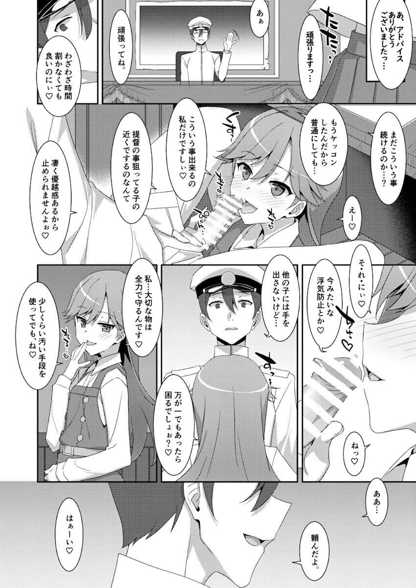 描き下ろし含む特大ボリューム艦これ総集本☆艦詰め <> 185