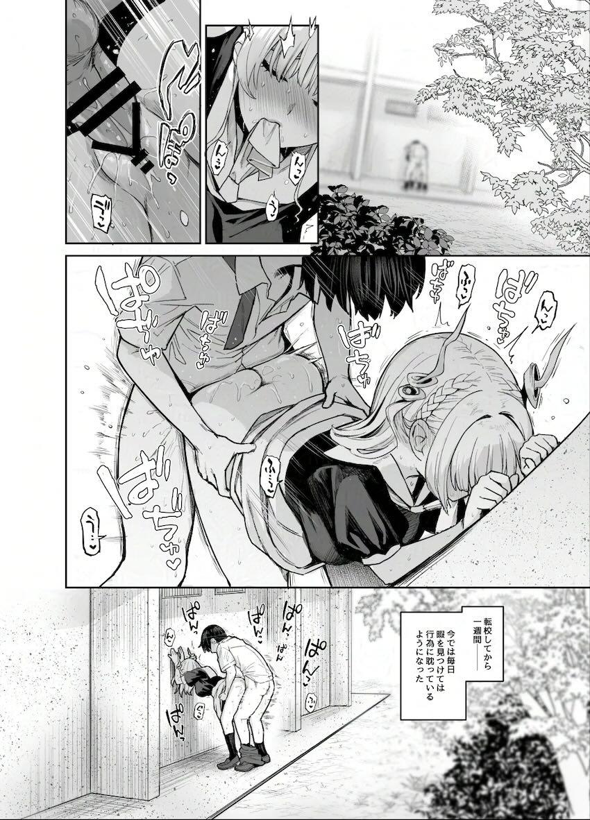 清楚なお嬢様JKたちの裏の顔！捕食者へと変わった彼女たちに性処理チンポとしてハーレム搾精される！2 <> 013